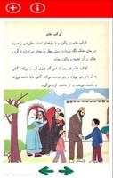 کتاب فارسی دوم دبستان دهه شصتی Affiche