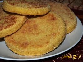 الحرشة المغربية تصوير الشاشة 2