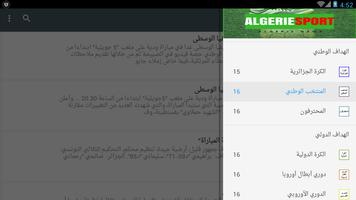 Elheddaf - الهداف تصوير الشاشة 2