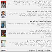 الهداف للصحف الرياضية elheddaf screenshot 1