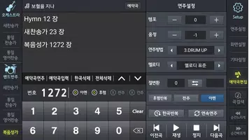 오케스트라 미가엘 연주기 PRO ảnh chụp màn hình 3