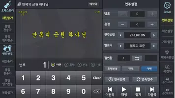 오케스트라 미가엘 연주기 PRO bài đăng
