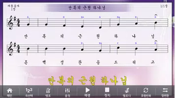 오케스트라 미가엘 연주기 PRO ảnh chụp màn hình 2