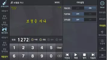 오케스트라 미가엘 연주기 PRO ảnh chụp màn hình 5