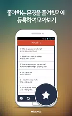 Скачать 도전! 스피킹 영어회화 6,000 LITE APK
