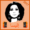 نغمات إليسا 2017 APK