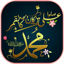 تهاني عيد المولد النبوي2017 APK