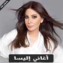 APK Elissa mp3 - اغاني اليسا 2018