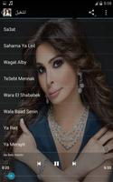 Elissa mp3 - اغاني اليسا 2018 Ekran Görüntüsü 1