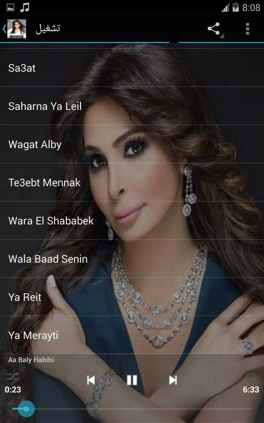 Elissa mp3 - اغاني اليسا 2018 APK for Android Download