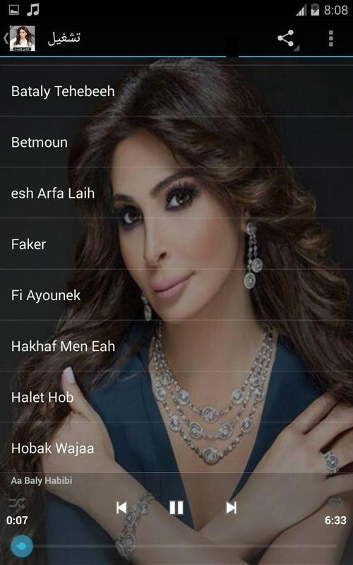 Elissa mp3 - اغاني اليسا 2018 for Android - APK Download