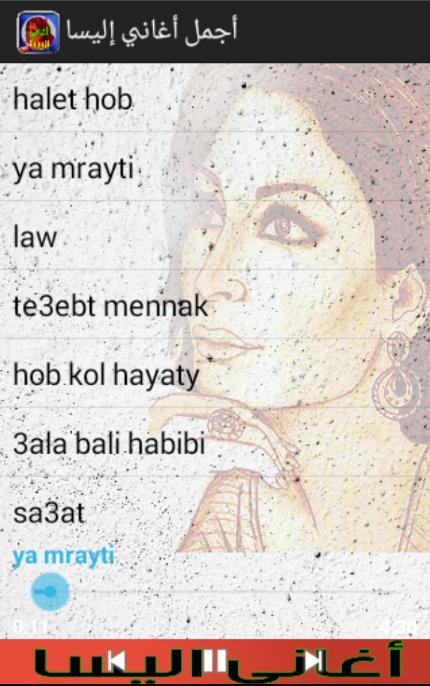 TÉLÉCHARGER ELISSA KEREHTAK ANA MP3 KEREHTAK TÉLÉCHARGER MP3 ELISSA ANA