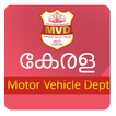 KMVD- Kerala Motor Vehicle Info
