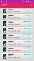 দেবদাস capture d'écran 1