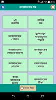 নবজাতকের যত্ন syot layar 1