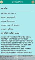 বাংলা রাশিফল اسکرین شاٹ 1