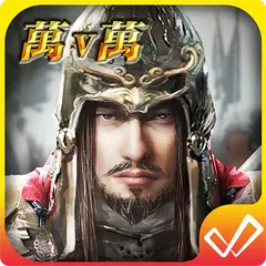 download 戰國志 APK