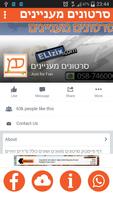 סרטונים מעניינים screenshot 1