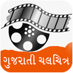 Gujarati Movie & Info