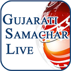 Gujarati e-News Live アイコン