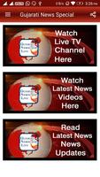 Gujarati e-News Live ポスター