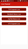 Gujarati e-News Live capture d'écran 1