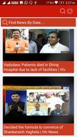 Gujarati e-News Live ảnh chụp màn hình 2
