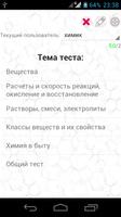 Проверяшка: тесты и задания по bài đăng