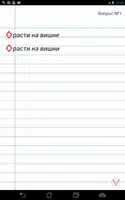 Проверяшка: тесты по русскому  تصوير الشاشة 3