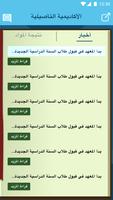 الأكاديمية التأصيلية poster