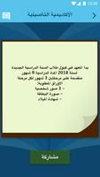 الأكاديمية التأصيلية screenshot 1