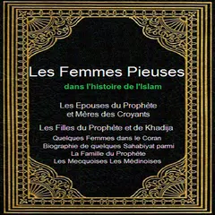 Premières femmes de l'Islam