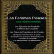 Premières femmes de l'Islam