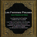 Premières femmes de l'Islam APK