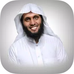 الشيخ منصور السالمي APK Herunterladen