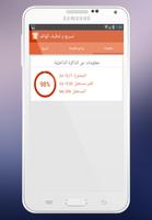 تسريع وتنظيف الهاتف 2016 screenshot 3