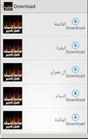 60 HIZB MP3 QURAN KAREEM screenshot 3