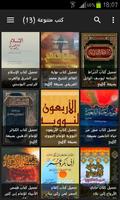 مدونة المكتبة الإلكترونية 截图 3