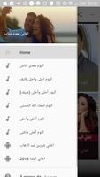 اغاني عمرو دياب بدون انترنت 2018 - Amr Diab‎ screenshot 2