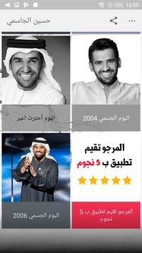 اغاني حسين الجسمي بدون نت Hussein Jasmi Mp3 For Android Apk Download