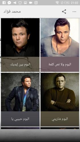 اغاني محمد فؤاد بدون نت 2018 Mohammad Fouad Mp3 For Android Apk Download