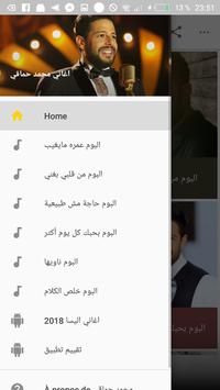 اغاني محمد حماقي بدون نت 2018 Mohamed Hamaki For Android Apk Download