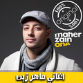 اناشيد ماهر زين بدون انترنت - 2018 Maher Zain