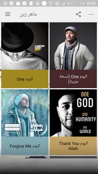 اناشيد ماهر زين بدون انترنت 2018 Maher Zain For Android Apk Download