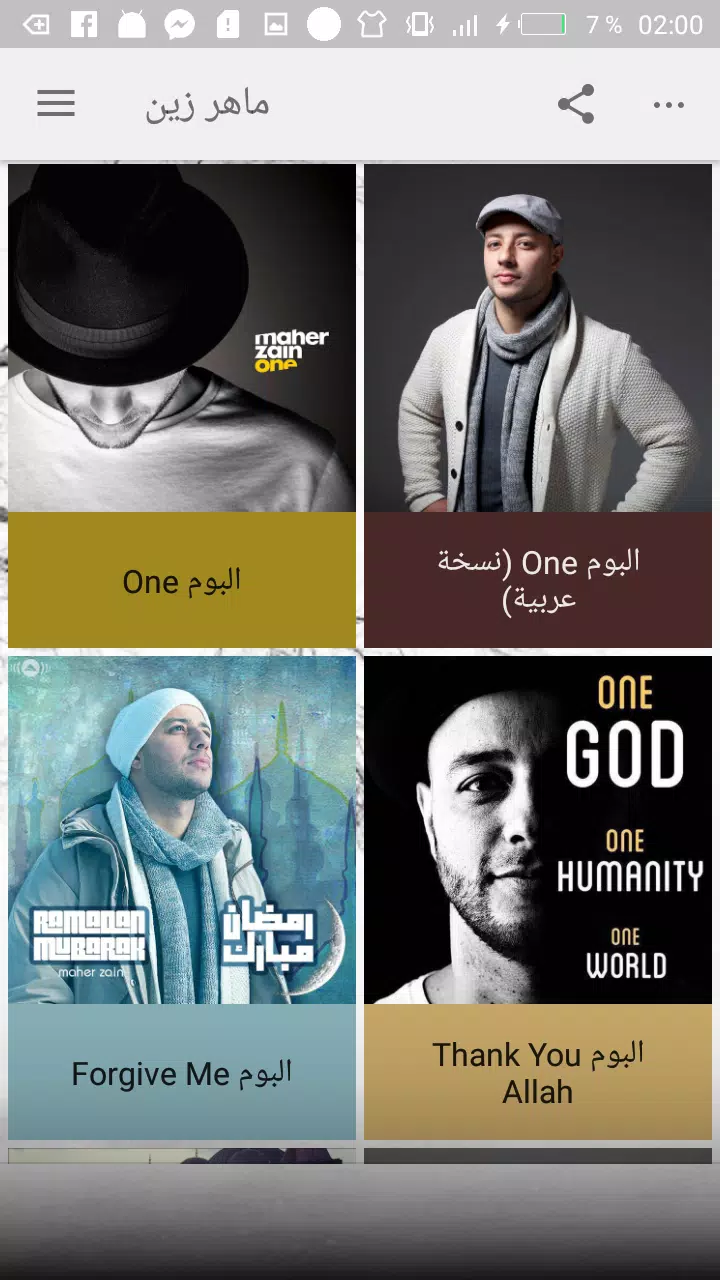 Maher Zain - The Chosen One, ماهر زين - المصطفى