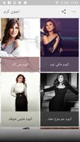 اغاني نجوى كرم 2018 بدون نت - Najwa Karam mp3 poster