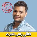 اغاني رامي صبري 2018 بدون نت - Ramy Sabry mp3 APK