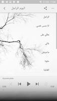 اغاني رامي صبري 2018 بدون نت - Ramy Sabry mp3 capture d'écran 2