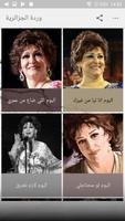 اغاني وردة الجزائرية بدون نت Warda al-Jazairia‎ Affiche