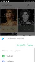 اغاني وردة الجزائرية بدون نت Warda al-Jazairia‎ capture d'écran 3